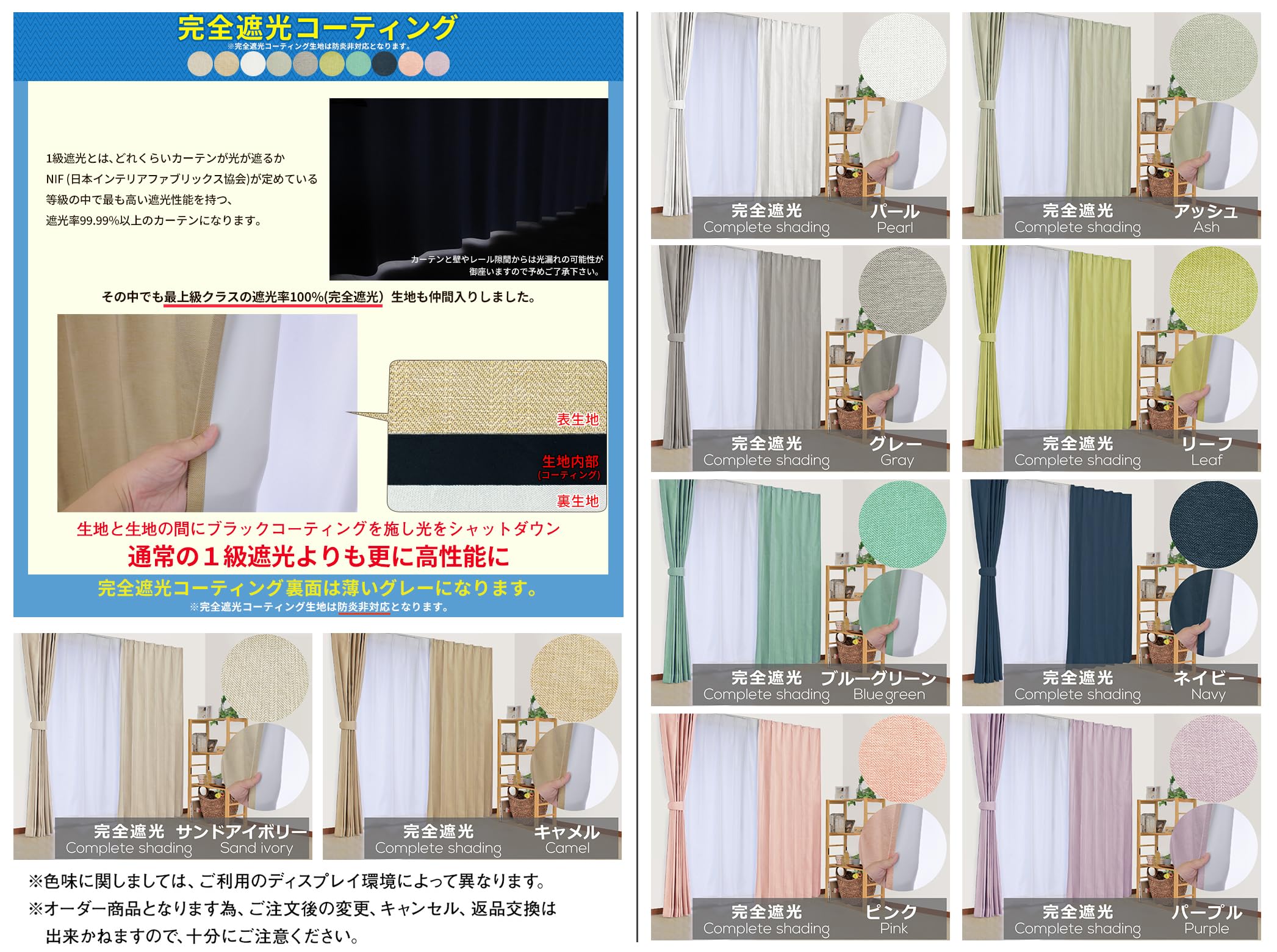 Amazon｜さくらインテリア 遮光一級 オーダーカーテン 【完全遮光